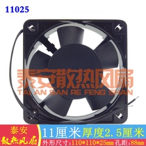 Brand new FUYUHONG FYH 11025H 110V 0 16A cooling fan 220V380V