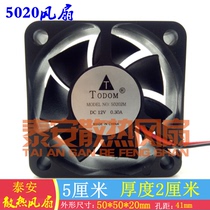 New spot 50202M TODAY DC12V 0 30A cooling fan 2-wire fan 5X5X2CM