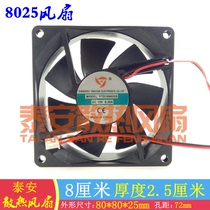 New Yingtian YTD158025S 15V0 35A8cm8025 volt exhaust DC equipment small cooling fan