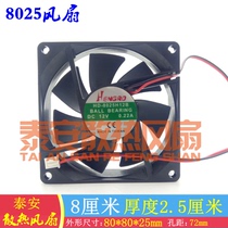 Brand new 2-wire cooling fan HENGGRO HD-8025H24B 24V12V0 30A0 22A 8025H12B
