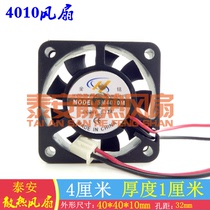 Brand new Cooling Fan SM4010M DC5V 12V 24V 0 12A DC 2-wire fan 4cm