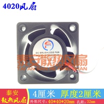Brand new HF4020S12H DC12V 0 15A 4CM cm DC 2 wire chassis accessories Cooling fan