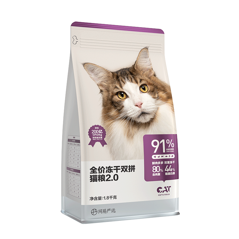网易严选全期升级2.0冻干猫粮1.8kg