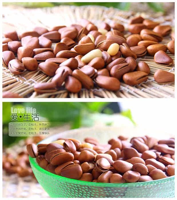 开口松子王 249g 椒盐味精选 散装 干果坚果炒货 波安庄园 新货