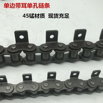 3 points 4 points 5 points 6 points 1 inch 20A one-sided bent plate single hole chain 06B08B10A with ear delivery chain