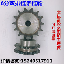 Double row chain wheel double row with steps 6 points 12A sprockets machined and set chain gear double row chain 12 teeth to 30 teeth