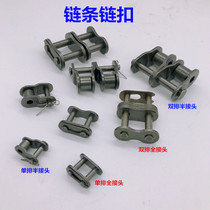 1 2 inch 20a1 5 inch 24a1 6 inch 28a2 inch 32a roller chain chain buckle industrial chain half buckle full buckle