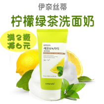 Inestiesti Green Tea Lemon Wash Men and Women with Mild Oil Control Deep Cleaning Pores Korean Cleanse