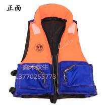 Life jacket large collar zipper life-saving vest water conservancy adult flood control work jacket with pocket rafting life jacket