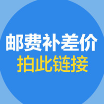 Postage supplement the price difference