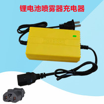 Agricultural electric sprayer charger 12V8AH lithium battery dosing machine 12 6V lithium battery special charger