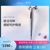 ReFa S CARAT RAY Facial beauty instrument Eyes lips and face three-in-one roller manual massager upgrade