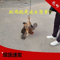 Grab chicken artifact hook hook hook outdoor household chicken tool farm catch chicken duck chicken foot set