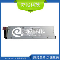 HP 406393-001 321632-501 HP DL380 G4 server power DPS-600PB B