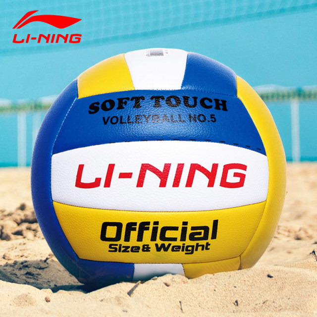 Li Ning Volleyball High School Entrance Examination Students Special Girls Competition Junior High School students No 5 ເດັກນ້ອຍຫາດຊາຍ Inflatable Racquet ກິລາປະເພດອ່ອນ