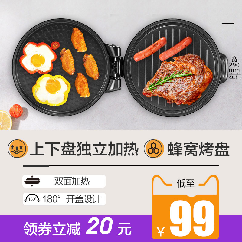 midea electric cake dang electric cake stall household double side heating pancake pan genuine automatic power off, increase and deepen pancake machine
