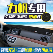 Lipan 620 630 720 820 modified special mid-control dashboard shelter for sunscreen shelter and dust protection decoration