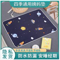 Case Fake leakproof Divine girl Aunt Aunt Towel Bed Cushion Menstrual Safety Mat small bedding Physiological Period Sleep Mat Dorm