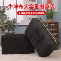 Folding mattress storage bag moving packing storage bag Oxford cloth custom hand luggage clothing quilt finishing post