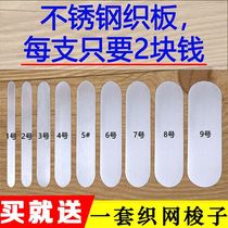 Weaving tools stainless steel ruler weaving board cardboard mesh shuttle weaving Tao cast ruler card