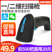 CT952 Wired and wireless one-dimensional two-dimensional code scanning gun WeChat bar code grab agricultural store Veterinary medicine pesticide scanning code gun Chinese drug traceability scanner Cash register receipt code Mobile payment