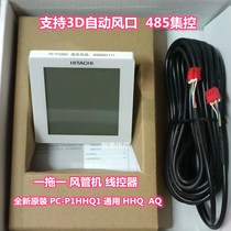 Original Hitachi one-to-one duct machine line controller PC-P1HHQ1 P1HAQ support 3D tuyere 485 centralized control