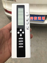KT Kaitai cherry blossom new Yingyan Changhong air conditioning remote control KK28A-1 cooling and heating instead of KK28B-1 single cold