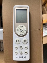 Skyworth air conditioning remote control hanging machine cabinet frequency conversion machine constant speed machine RC0A1 RC0A1 RCDA1 remote control