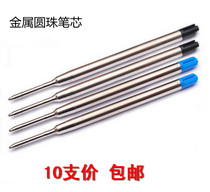 10-pack G2 Ballpoint Refill 1 0 Blue Black Ballpoint Pen Universal refill Press type Rotary type