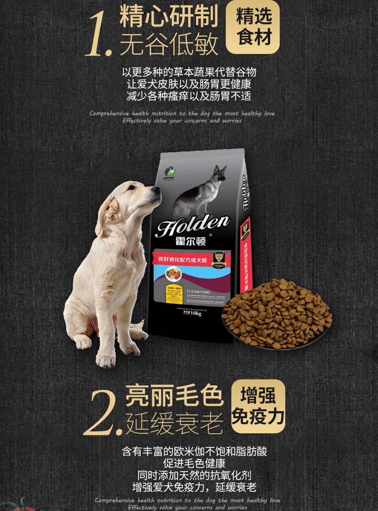 霍尔顿成犬狗粮小型中型犬犬粮萨摩金毛泰迪比熊银狐斗牛10kg包邮_不