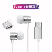 Application of Huawei Type-C headphones P30p40pro mate20 30 mate20 nova76 wireline ear