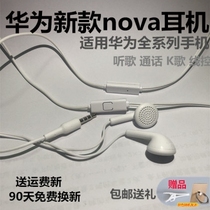 Apply Huawei Honor V30pro Earphones OXF-AN00 Line OFX One ANOOAN10 Sport K Song V3O