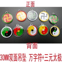 Custom stamping 3 cm double-sided pendant one side five ten thousand characters one side five ternary Tai Chi pure copper nickel plated