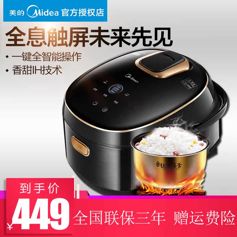 midea/美的 mb-wfz4000xm-b电饭煲 ih电磁加热wfz4