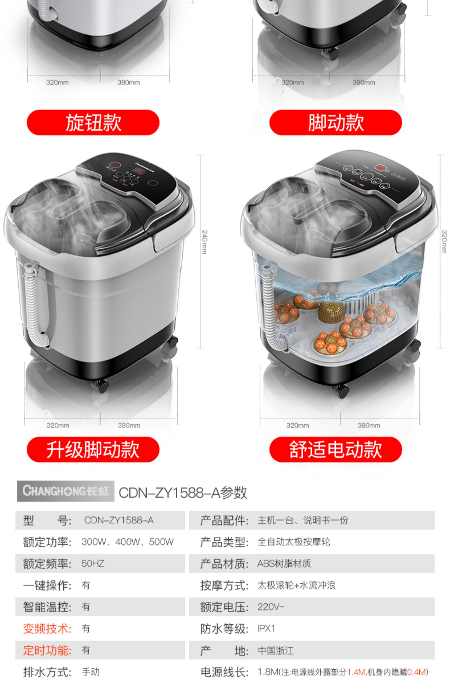 【长虹】智能全自动按摩足浴桶