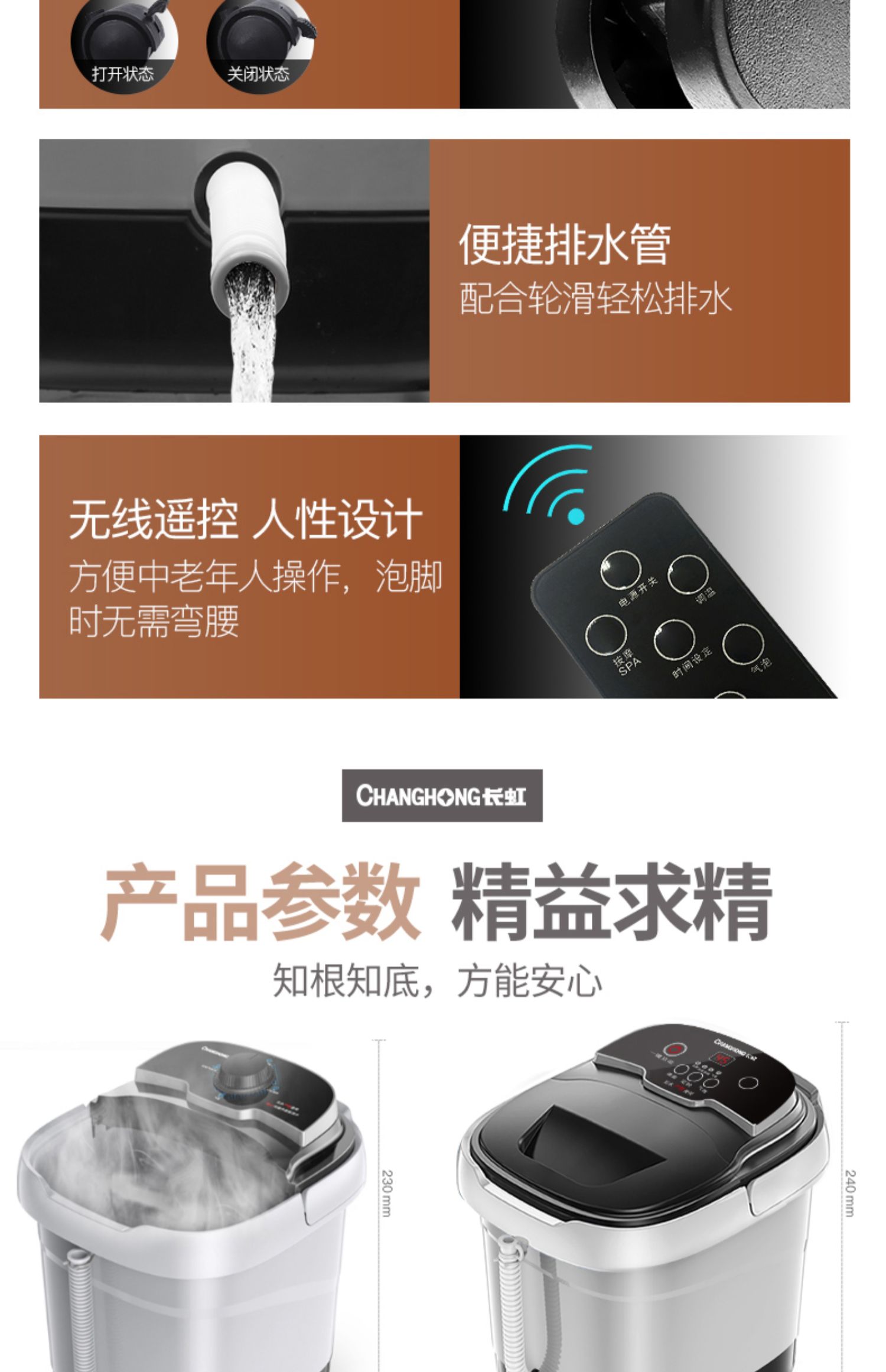 【长虹】智能全自动按摩足浴桶