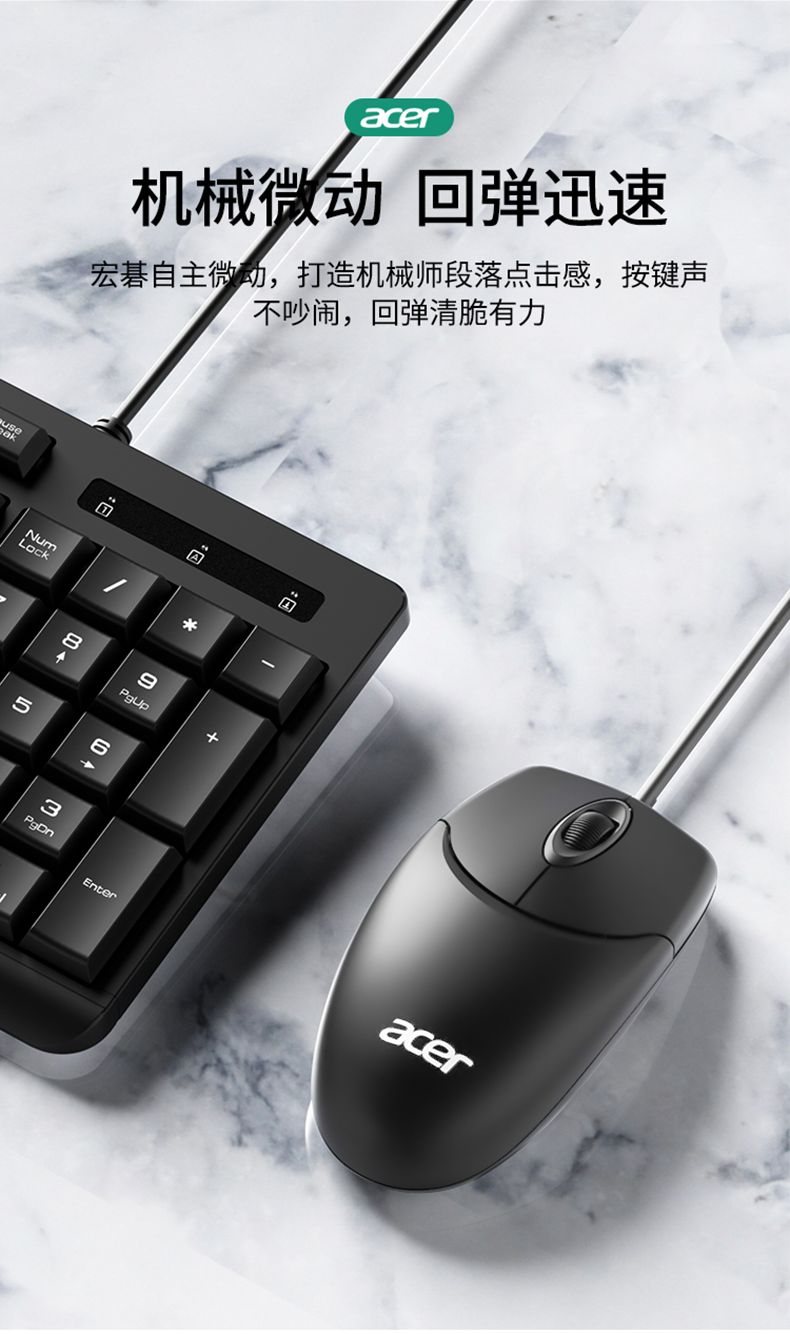 acer/宏碁商务办公电脑台式机笔记本有线鼠标官方正品旗舰店_有线鼠标