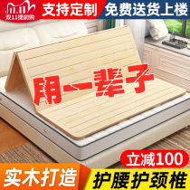Hard bed gasket pine 1.8m folding wood board widened double solid wood rib cage 1.5 hard board mattress waist guard
