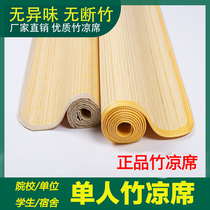Standard single bamboo mat student dormitory military green summer dormitory bamboo mat upper and lower berth 0 9m bed mat