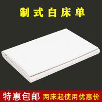 Standard white sheets pure white sheets cotton single beds student dormitory military training standard white sheets