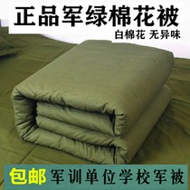 The new army was thickened cotton cotton quilt to keep warm military training army green quilt student dormitory single