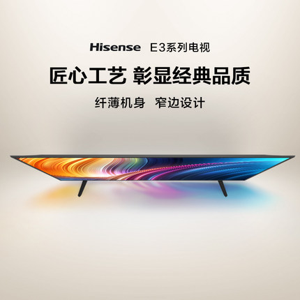 海信H58E3A怎么样是哪里生产的，值吗