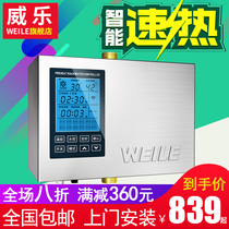 WEILE WEILE water return household hot water circulation system circulating pump hot water return system water return pump silent