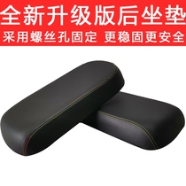 Special electric folding car Special high elastic rear seat cushion for electric car
