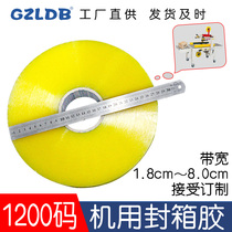 Factory custom-made large roll automatic baler special sealing box transparent sealing express packaging printing machine tape