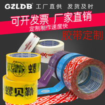 Customized transparent sealing adhesive can be printed LOGO two-dimensional code tape printing sealing box with customized adhesive tape