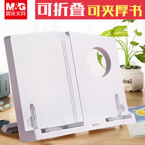 Chenguang childrens reading frame primary school students use bookshelf simple book clip book by multi-functional book stand table reading book artifact Student Book textbook clip board fixed bracket book support