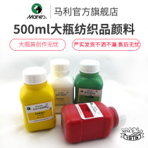 Marley Textile Fiber Paint Waterproof Textile Fiber Paint Textile Hand-painted Paint Marley Textile Fiber Paint Hand-painted Paint 500ml Painting Shoes Sails Cloth Shoes Diy Hand-painted Paints