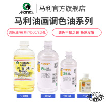 Marley Toning Oil Oil Painting Thinner Oil Painting Oil Painting Oil Oil Painting Oil Painting Medium Oil Pine Festival Marley Tasteless Toning Oil Oil Painting Cleaning Agent Oil Painting Oil Painting Tool Oil Painting oil Oil Painting Oil Oil Painting Oil Oil Painting Oil Oil Painting Oil Painting Oil Painting