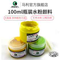 Marley gouache pigment 100ml canned gouache pigment Advertising color pigment Advertising paint pigment Gouache pigment Marley brand white gouache pigment Beginner Marley gouache pigment Single